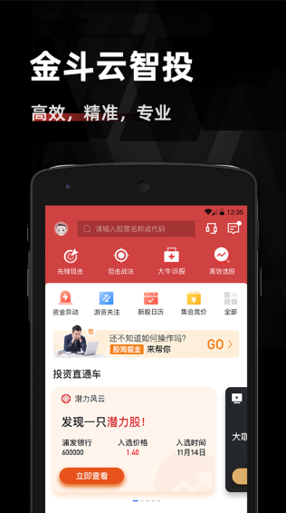 汇正财经金斗云智投怎么样？大数据市场预测模型，指引投资方向