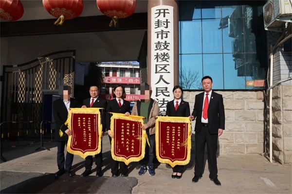 终本案件不“沉睡” 三面锦旗赞执行