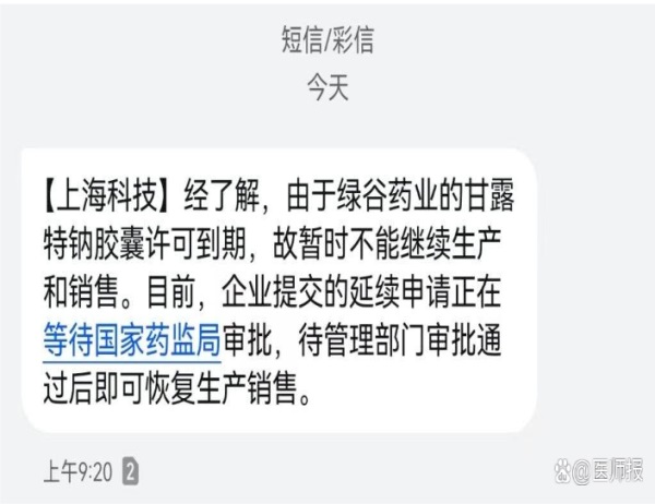 甘露特钠胶囊多地断供？谁来续上患者的记忆