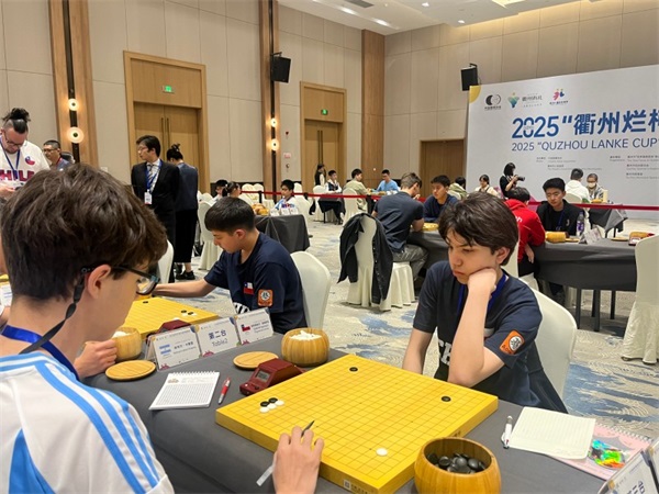 手谈越星河 烂柯会纹枰 ——2025“衢州烂柯杯”国际儿童友
